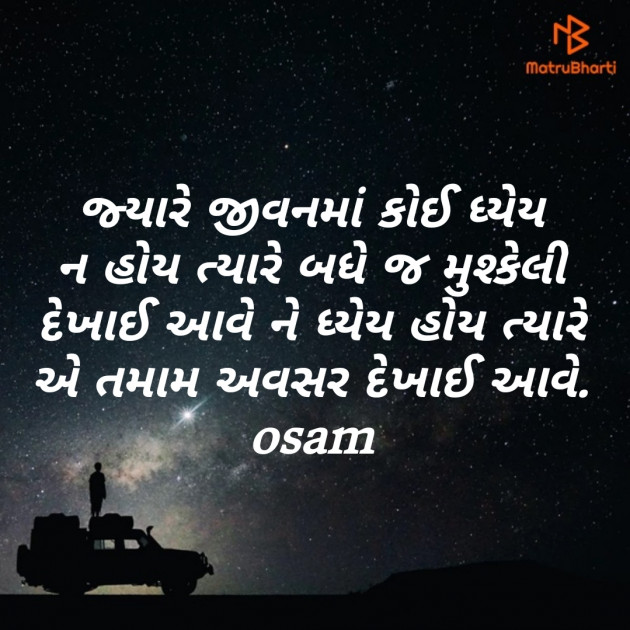 Gujarati Thought by Parmar Bhavesh : 111191484