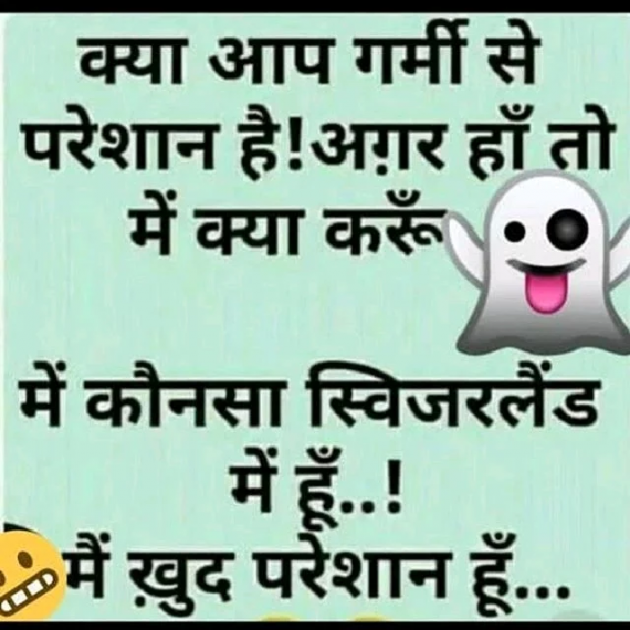 English Jokes by Saeedul Hasan : 111191499