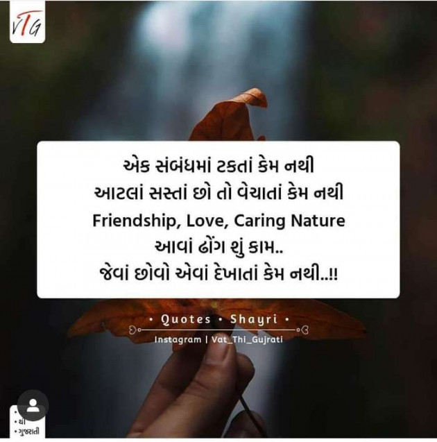 Gujarati Blog by Jigs Hindustani : 111191506