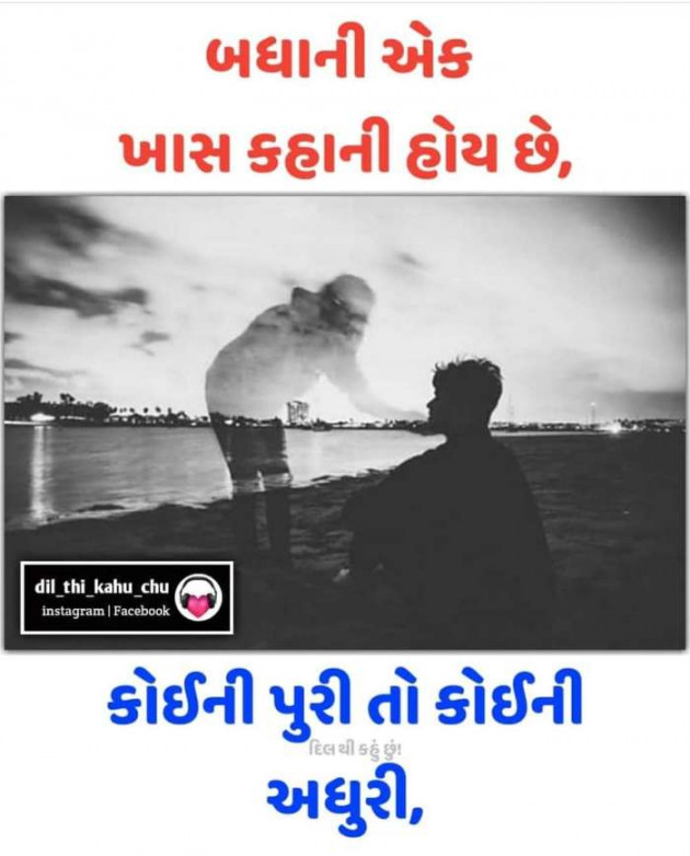 Gujarati Thought by Jigs Hindustani : 111191511