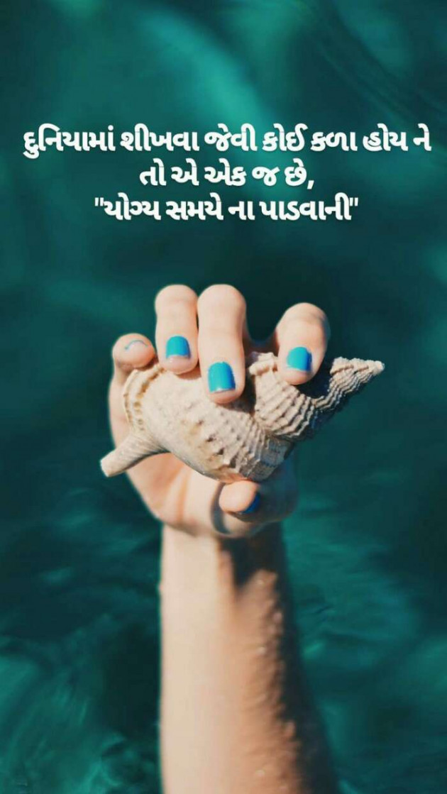 Gujarati Good Night by Mira : 111191521