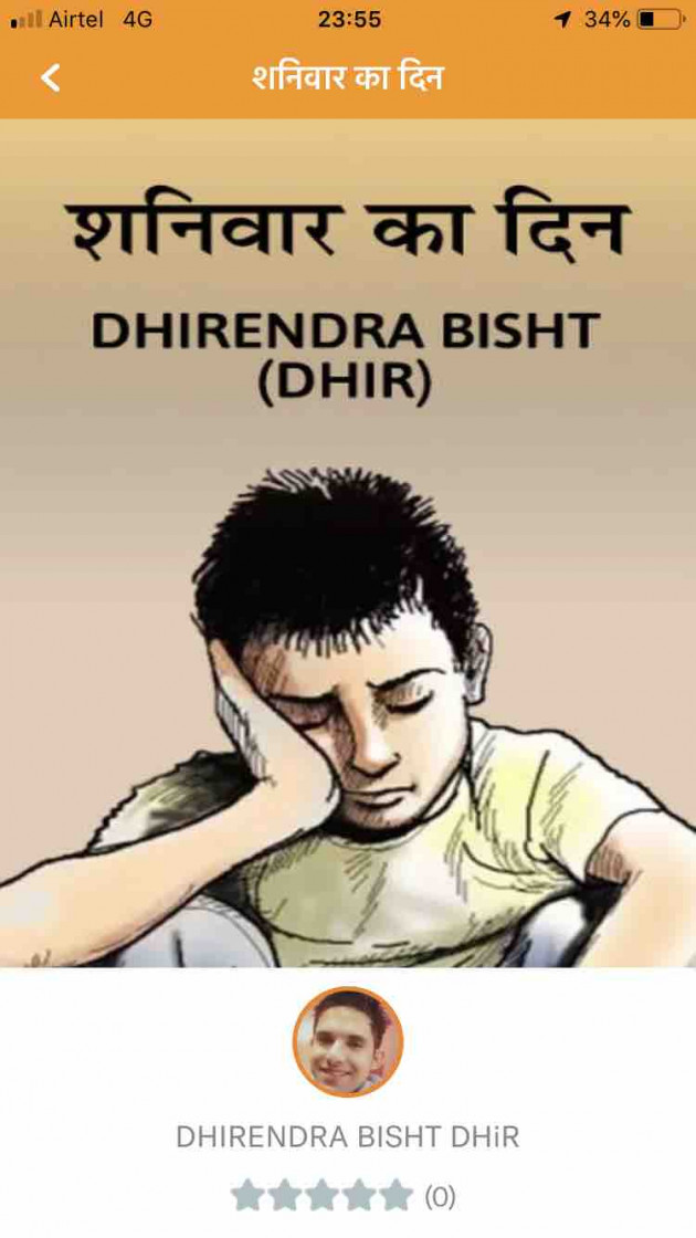 English Book-Review by DHIRENDRA BISHT DHiR : 111191585