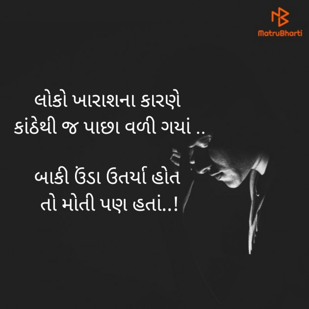 Gujarati Good Night by Hir : 111191588