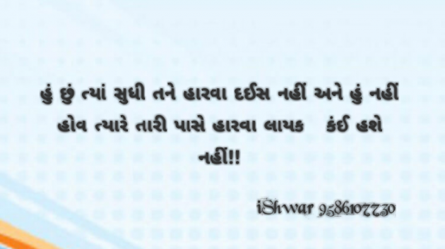 Gujarati Good Night by Ishwar Ahir : 111191600