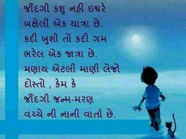 Gujarati Motivational by Mukesh Shah : 111191629