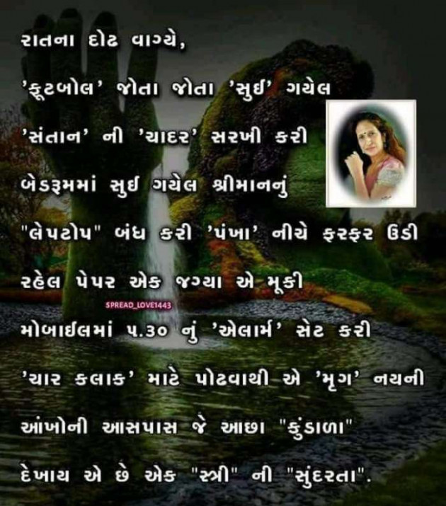 Gujarati Quotes by Mukesh Shah : 111191630