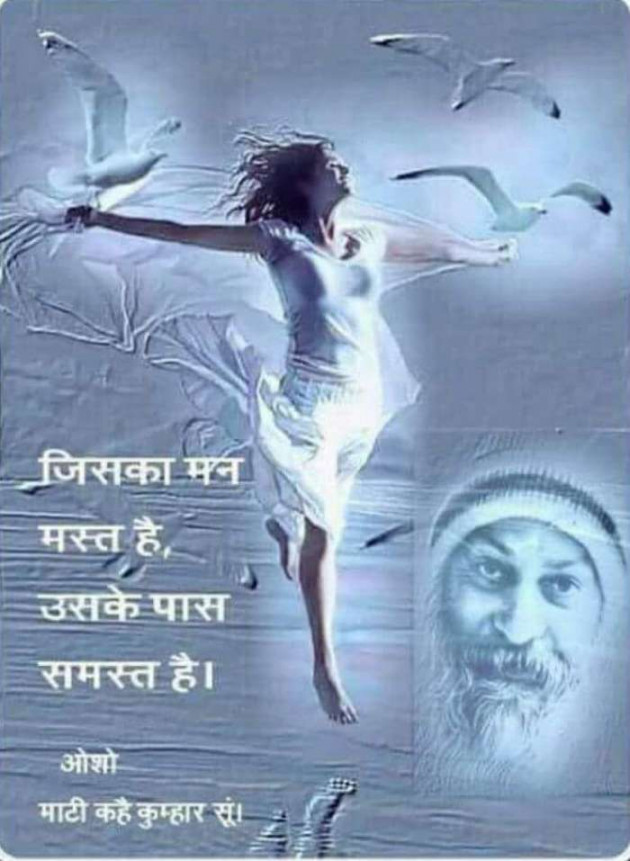 Gujarati Good Morning by Mukesh Shah : 111191632