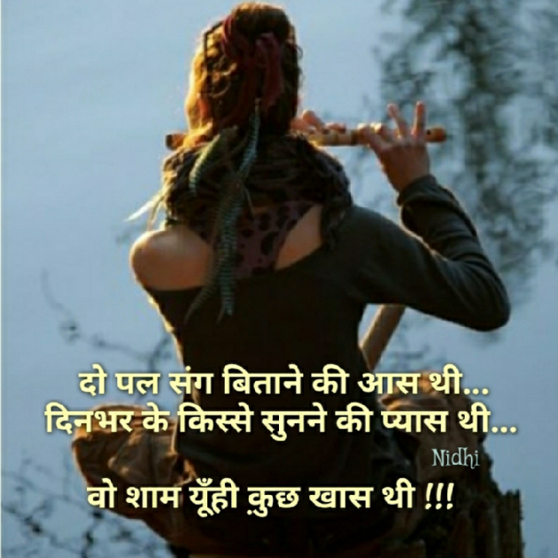 Gujarati Blog by Nidhi_Nanhi_Kalam_ : 111191674
