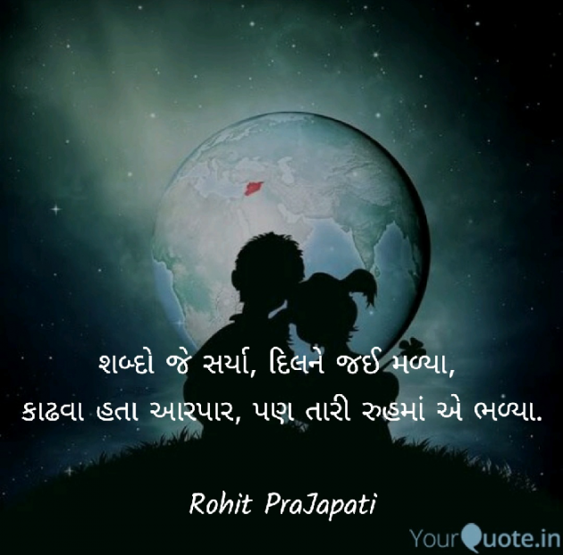 Gujarati Whatsapp-Status by ધબકાર... : 111191675