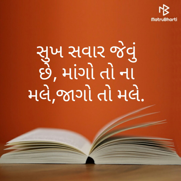 Gujarati Whatsapp-Status by Kaushik Dave : 111191684