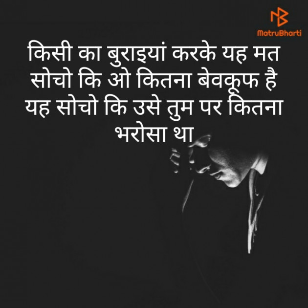 Hindi Motivational by Ranjan Rajbhar : 111191687