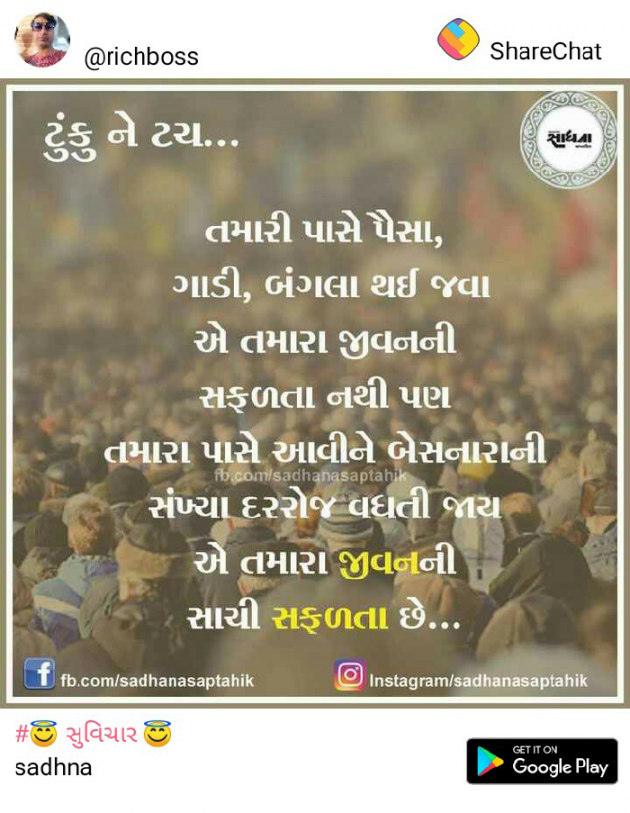 Gujarati Good Night by Vishal : 111191717