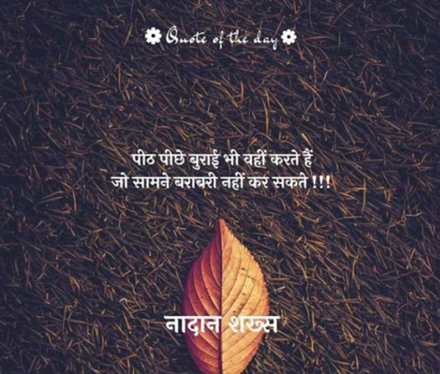 Hindi Quotes by JINESH CHAUHAN : 111191729