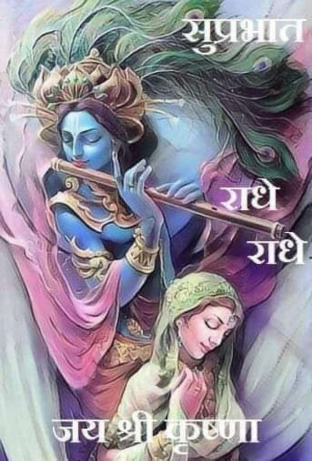 Gujarati Good Morning by Sanjay Joshi : 111191742