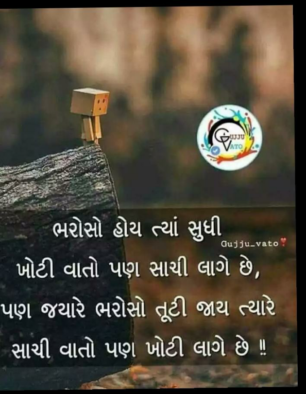 Gujarati Whatsapp-Status by Gadhadara Jayou : 111191750