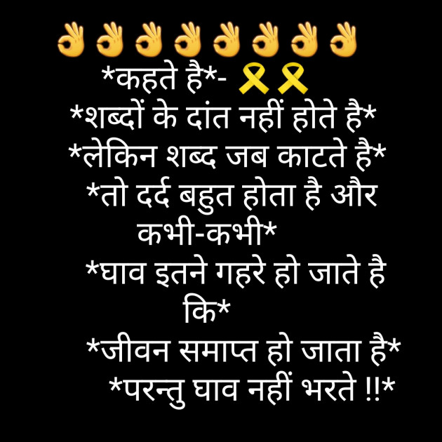 Hindi Whatsapp-Status by BHAVESH : 111191759