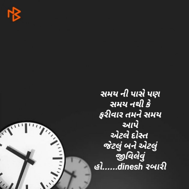 Gujarati Blog by Gujrati Writer : 111191793
