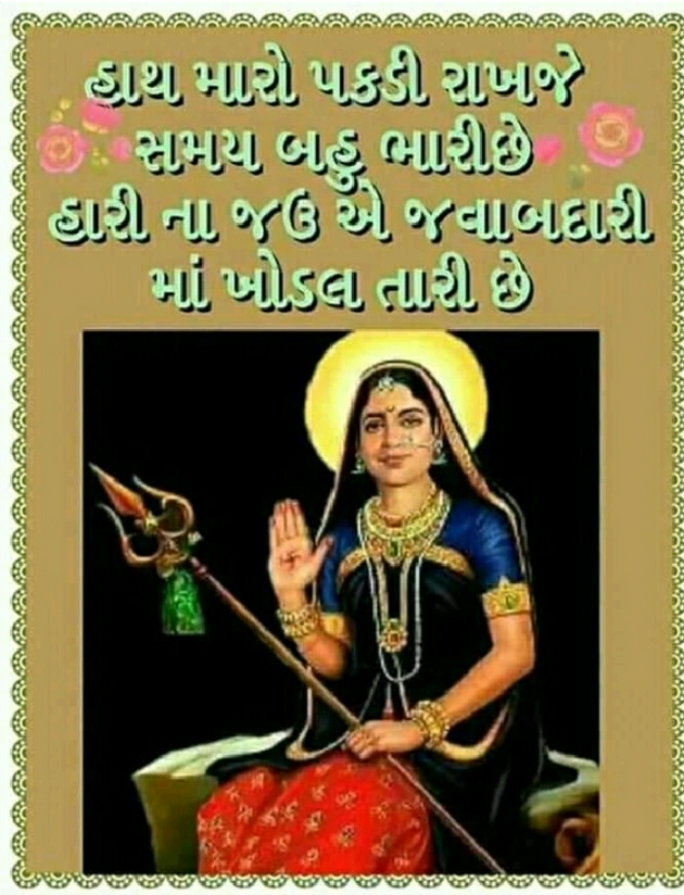 Gujarati Whatsapp-Status by Sejal : 111191796