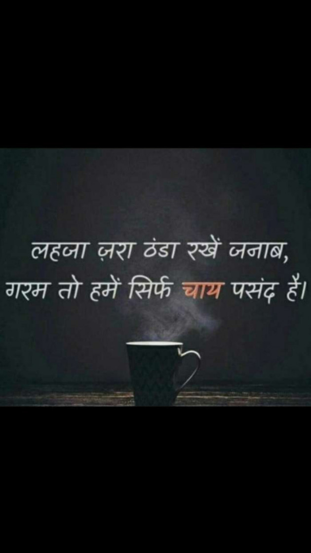 Gujarati Good Morning by Ashish Rana : 111191809