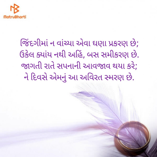 Gujarati Thought by Jignesh Vsv : 111191822