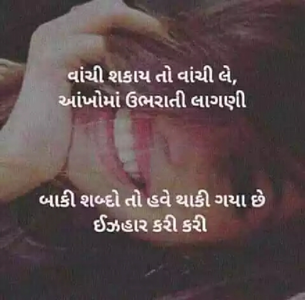 Gujarati Romance by Naresh Parmar : 111191835