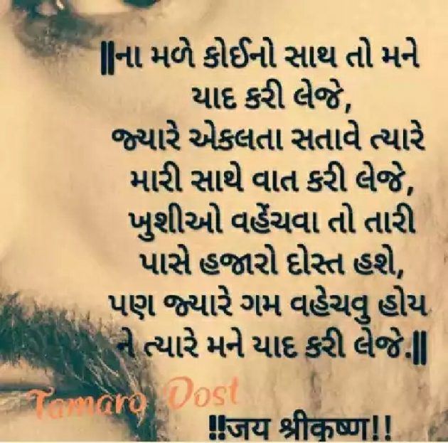 Gujarati Good Night by Naresh Parmar : 111191837