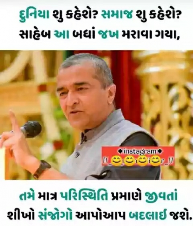 Gujarati Quotes by Naresh Parmar : 111191838
