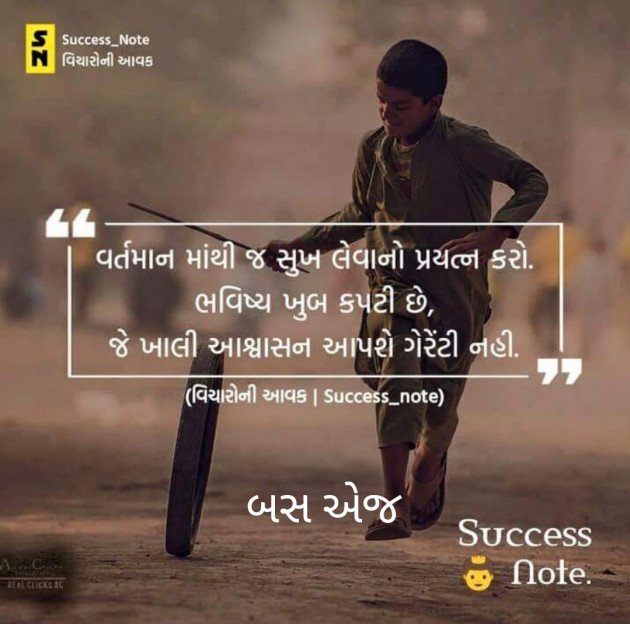 Gujarati Quotes by gps       ze : 111191839