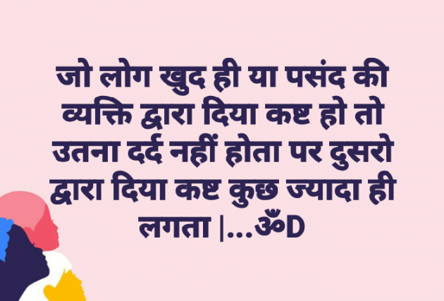Hindi Motivational by Dhruti Dave : 111191853
