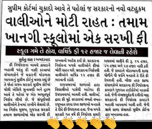 Gujarati Good Morning by Drashti Patel : 111191855