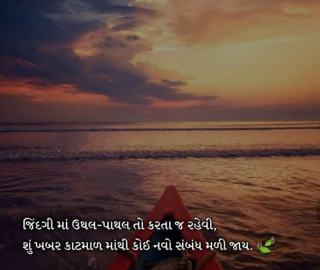 Gujarati Thought by Dharmesh Vala : 111191859