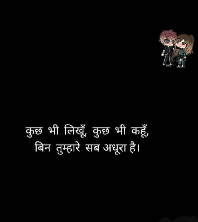 Gujarati Shayri by Krishi : 111191864