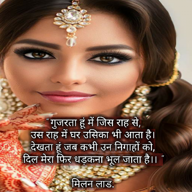 Gujarati Romance by Milan : 111191874