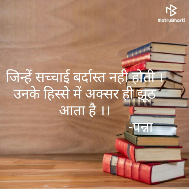 Hindi Quotes by Lakshmi Narayan Panna : 111191892