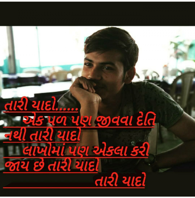 Gujarati Shayri by Raval Maulik B : 111191901