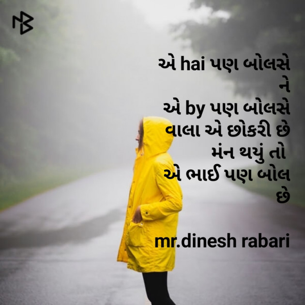 Gujarati Blog by Gujrati Writer : 111191902