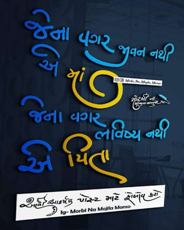 Gujarati Blog by Jigs Hindustani : 111191906