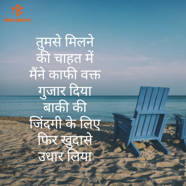 Hindi Shayri by Suryakant Majalkar : 111191913