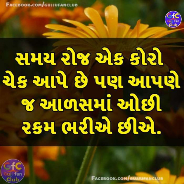 Gujarati Whatsapp-Status by sikandar : 111191921