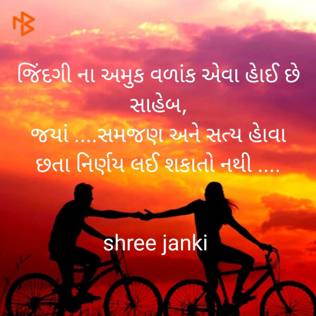 Gujarati Quotes by Chandrakant Savaliya : 111191944