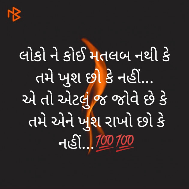 Gujarati Microfiction by Aniruddhsinh Vaghela Vasan Mahadev : 111191954