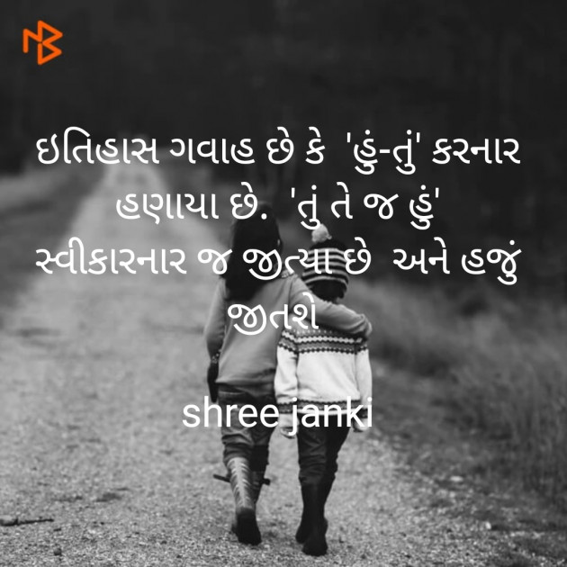 Gujarati Motivational by Chandrakant Savaliya : 111191964