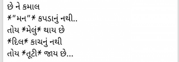 Gujarati Quotes by Mayur patel : 111191968