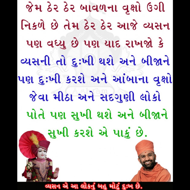 Gujarati Shayri by Sanjay .B.Solanki : 111192009