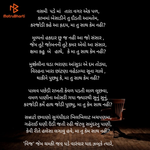 Gujarati Thought by Vijay Prajapati : 111192011