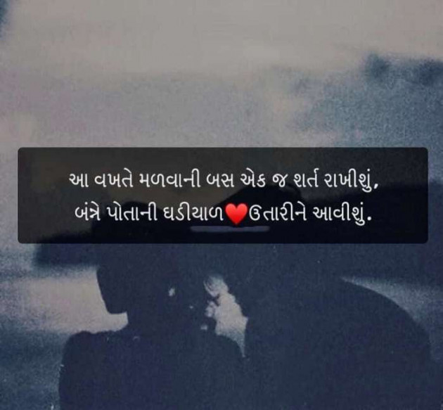 Gujarati Romance by Araman Athaniya : 111192025