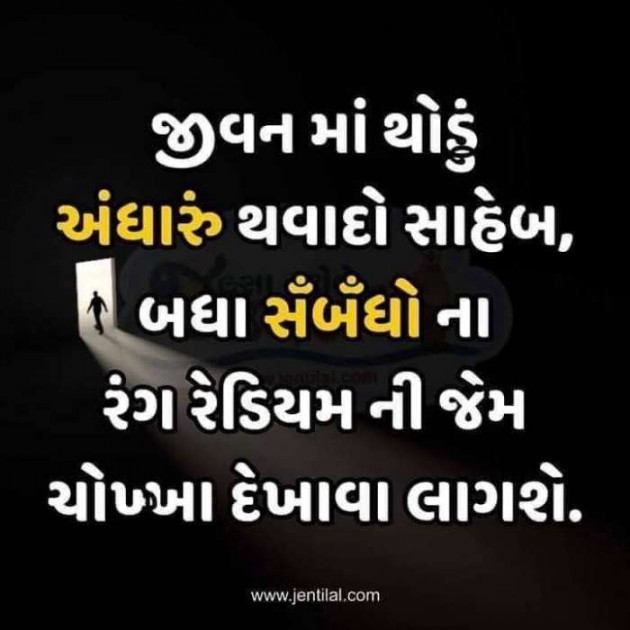 Gujarati Blog by Jigs Hindustani : 111192035
