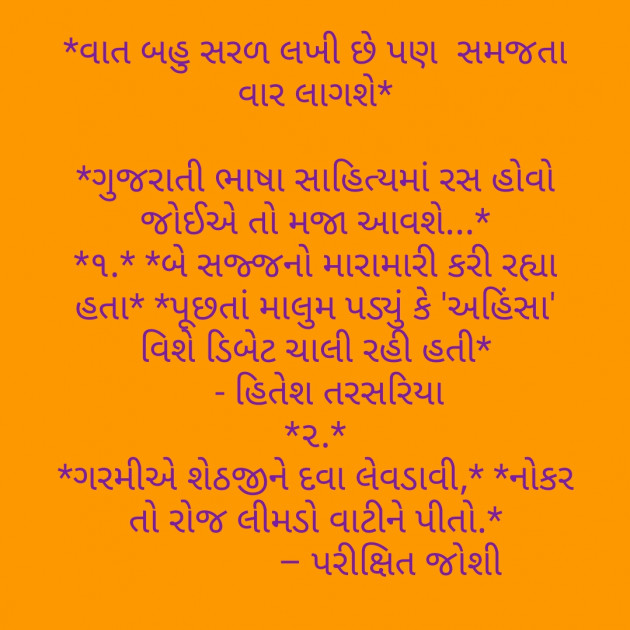 Gujarati Whatsapp-Status by Kaushik Dave : 111192053