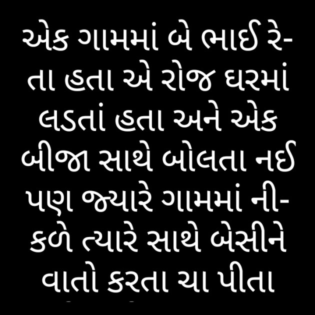 Gujarati Motivational by Jagdish : 111192057