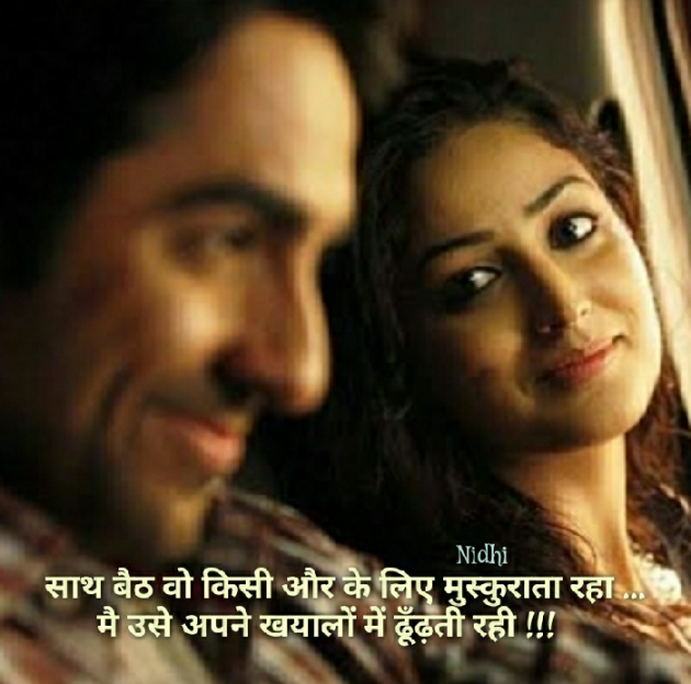 Gujarati Blog by Nidhi_Nanhi_Kalam_ : 111192065